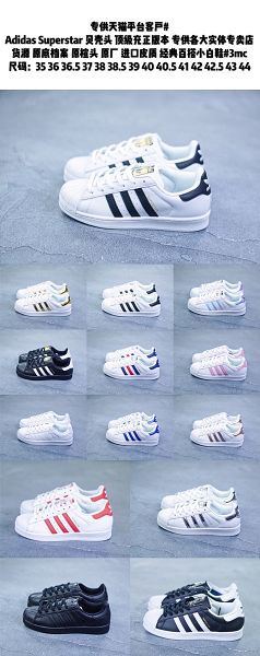 Adidas Superstar 2022新款 貝殼頭男女款經典百搭小白鞋